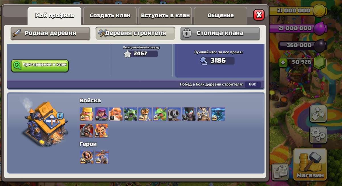 продажа аккаунта к игре Clash of Clans